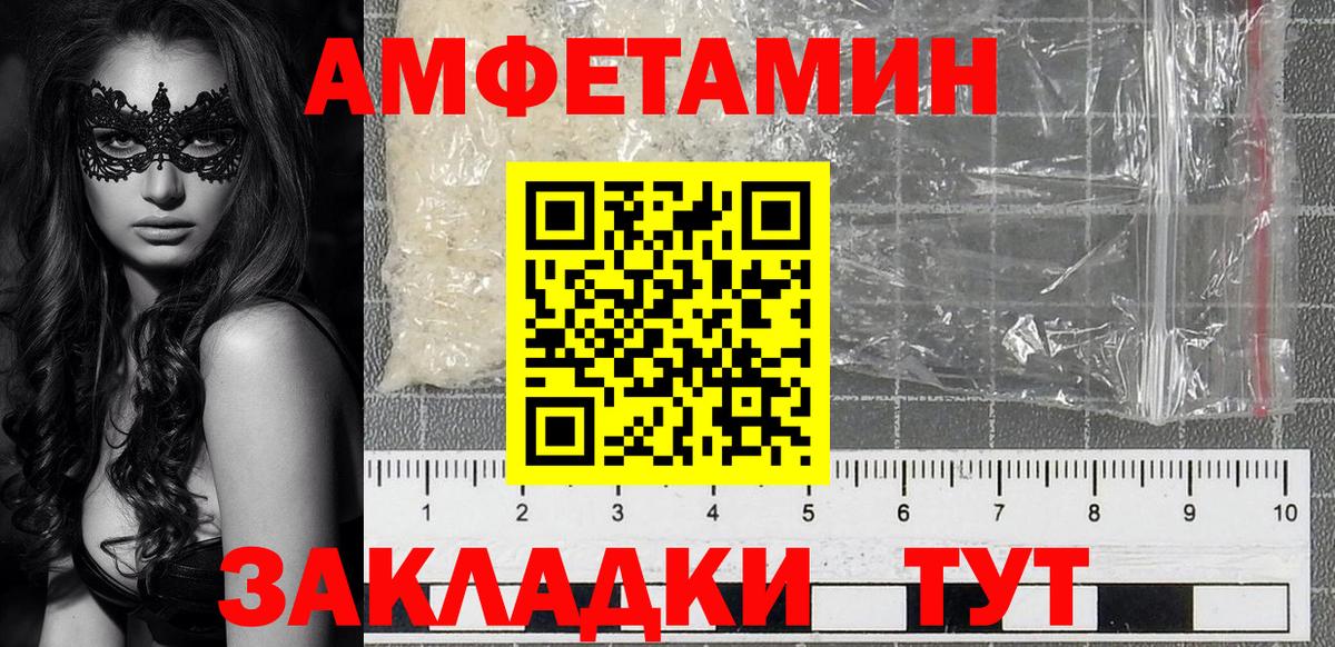 АМФЕТАМИН  Вход с VPN  Кимовск  АМФЕТАМИН Premium 