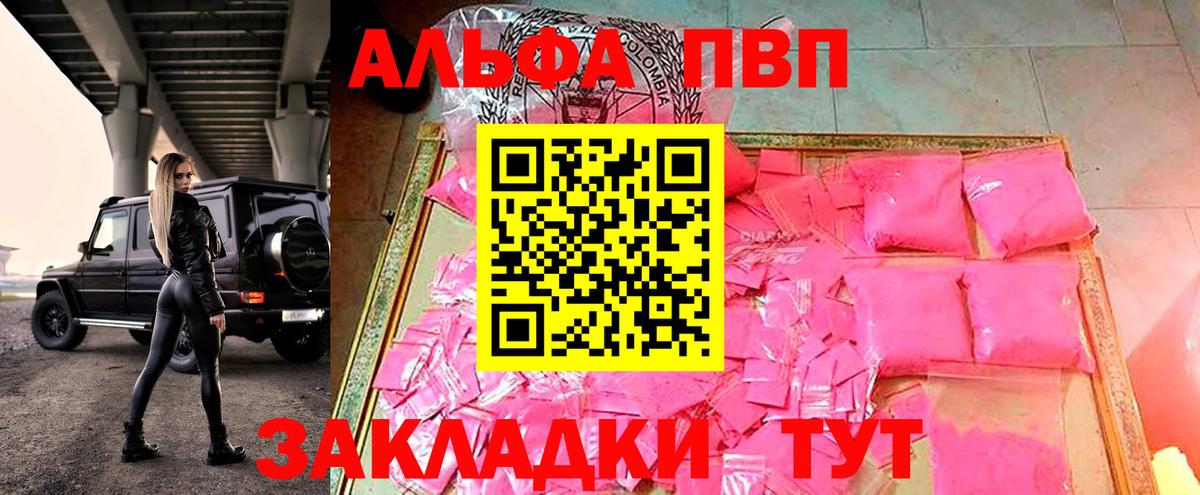 Кимовск  Альфа ПВП СК  A-PVP крисы CK  A-PVP  Вход с VPN  Альфа ПВП Соль 