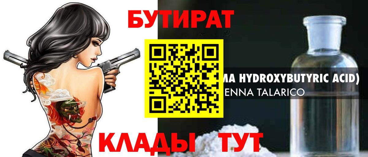 Кимовск  Бутират буратино  Вход с VPN 