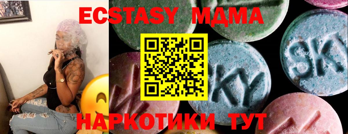 Кимовск  Экстази TESLA  ЭКСТАЗИ  Вход с VPN  Экстази Philipp Plein 