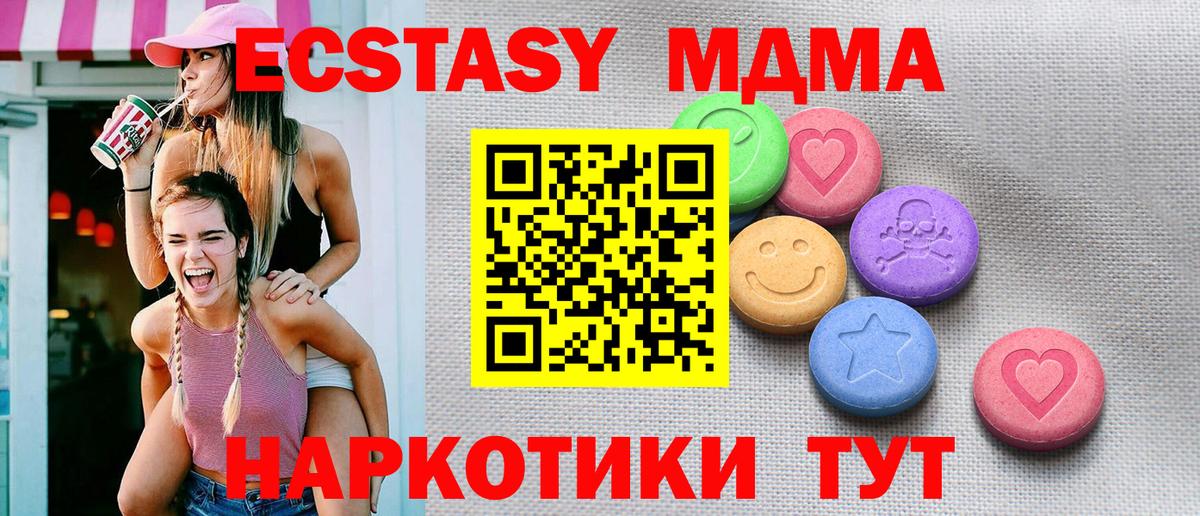 Экстази диски Кимовск