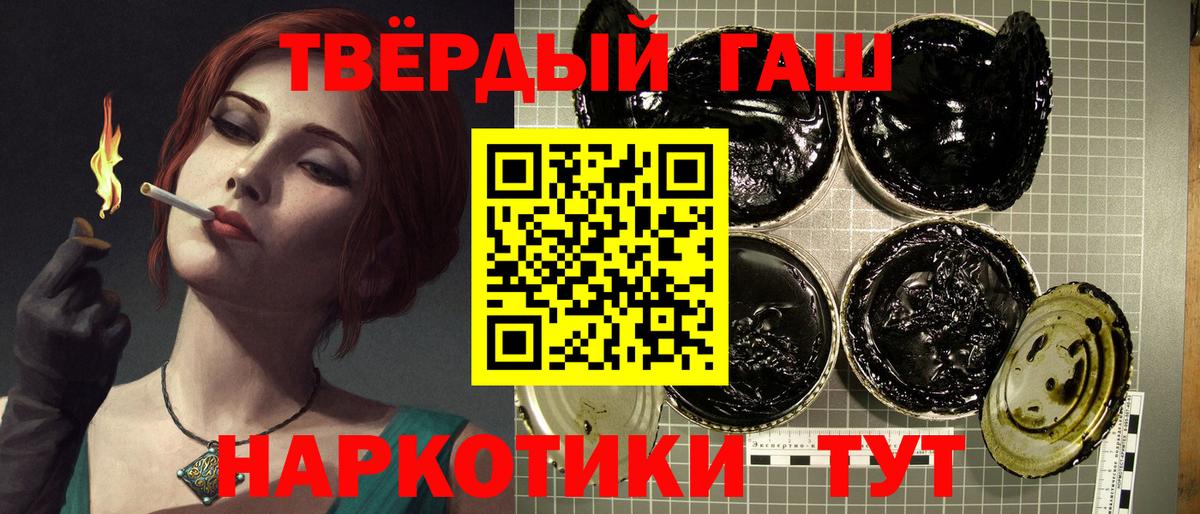 ГАШИШ  ГАШ Cannabis  Вход с VPN  Кимовск 