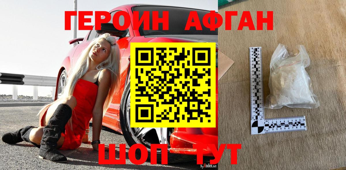 Героин гречка  Вход с VPN  Кимовск 