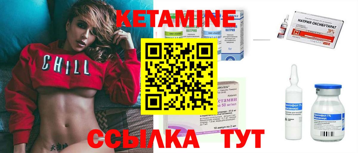 Кимовск  Кетамин ketamine  Вход с VPN 
