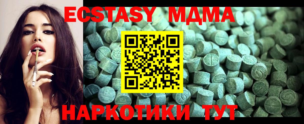 MDMA кристаллы  Вход с VPN  МДМА кристаллы  Кимовск 