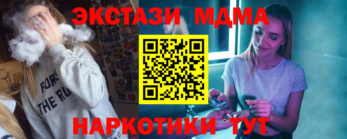 МДМА Molly Кимовск