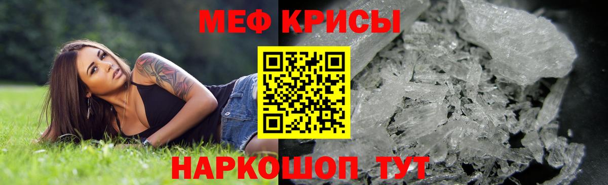 МЕФ кристаллы Кимовск