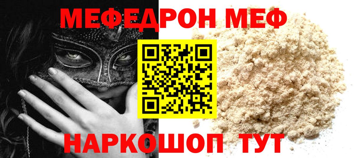 Кимовск  Мефедрон VHQ  Меф  Меф mephedrone  Вход с VPN 