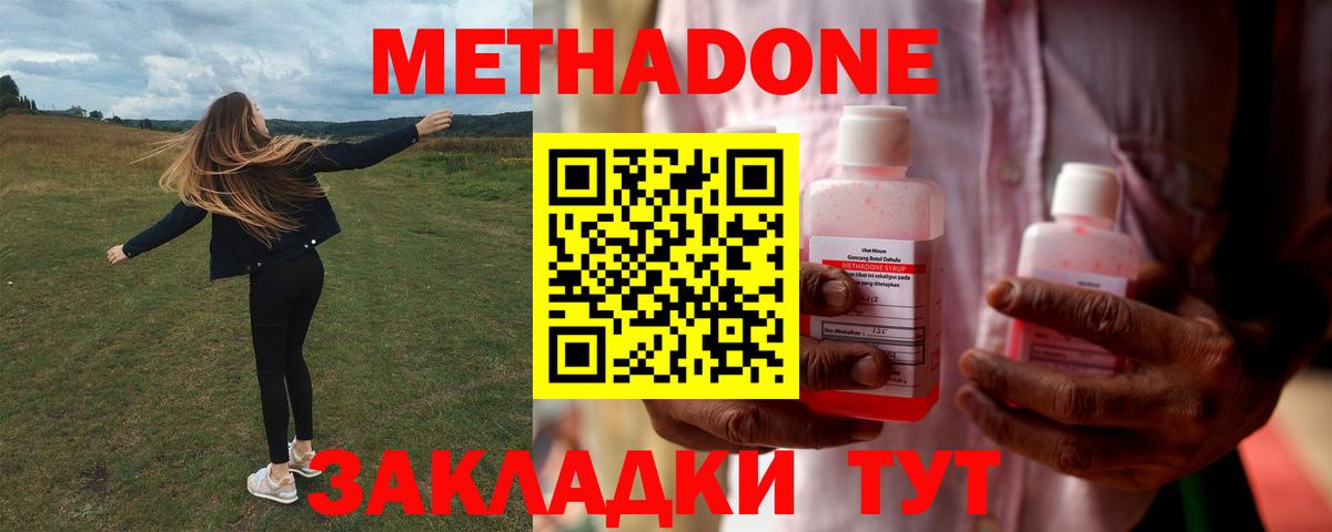 Кимовск  Метадон VHQ  Метадон кристалл  Вход с VPN 