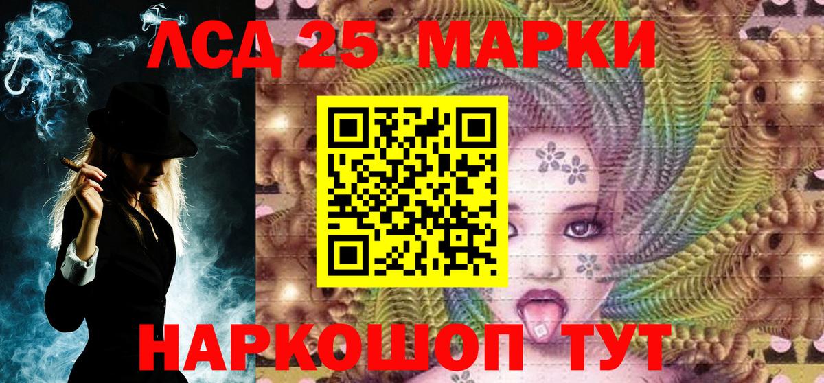 Марки NBOMe  Марки 25I-NBOMe 1500мкг  Вход с VPN  Кимовск 