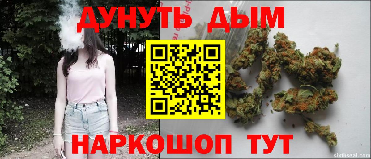Канабис LSD WEED Кимовск